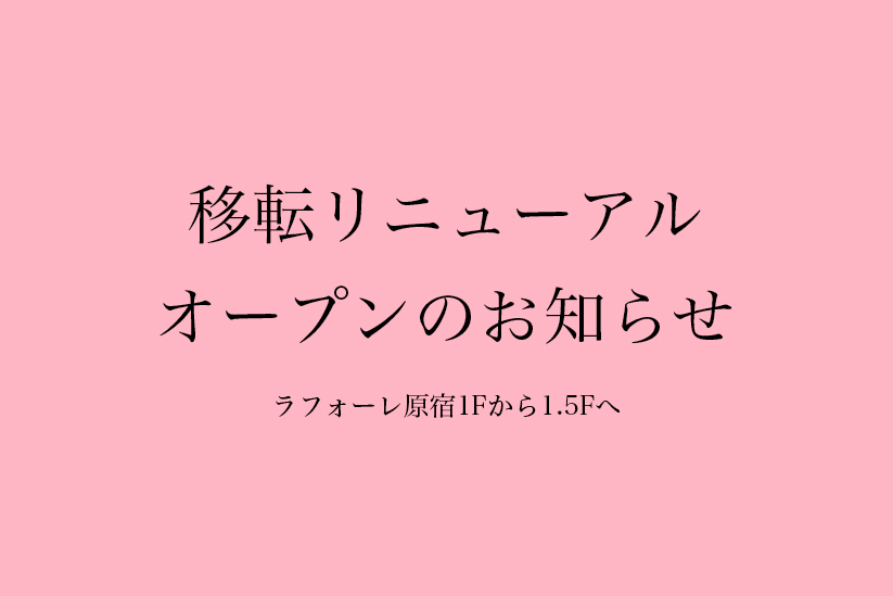 リトルユニオン | LITTLE UNION TOKYO official site
